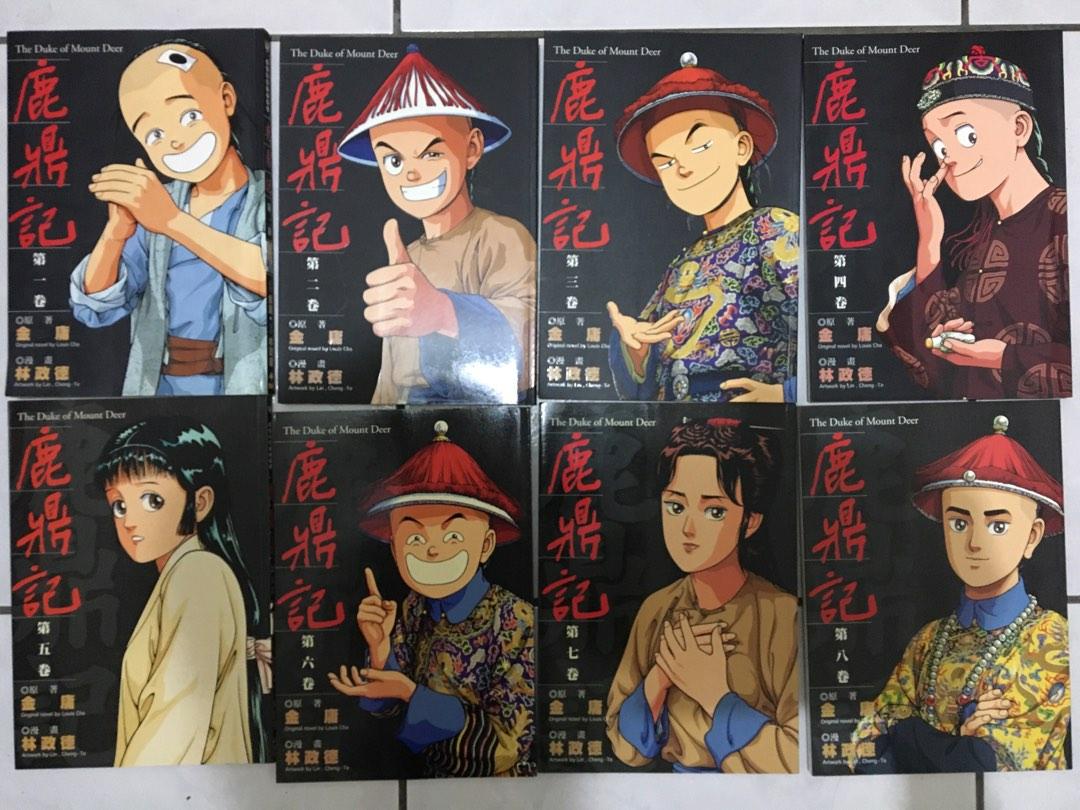 Amazon.co.jp: 鹿鼎記 文庫 全8巻 完結セット[マーケット