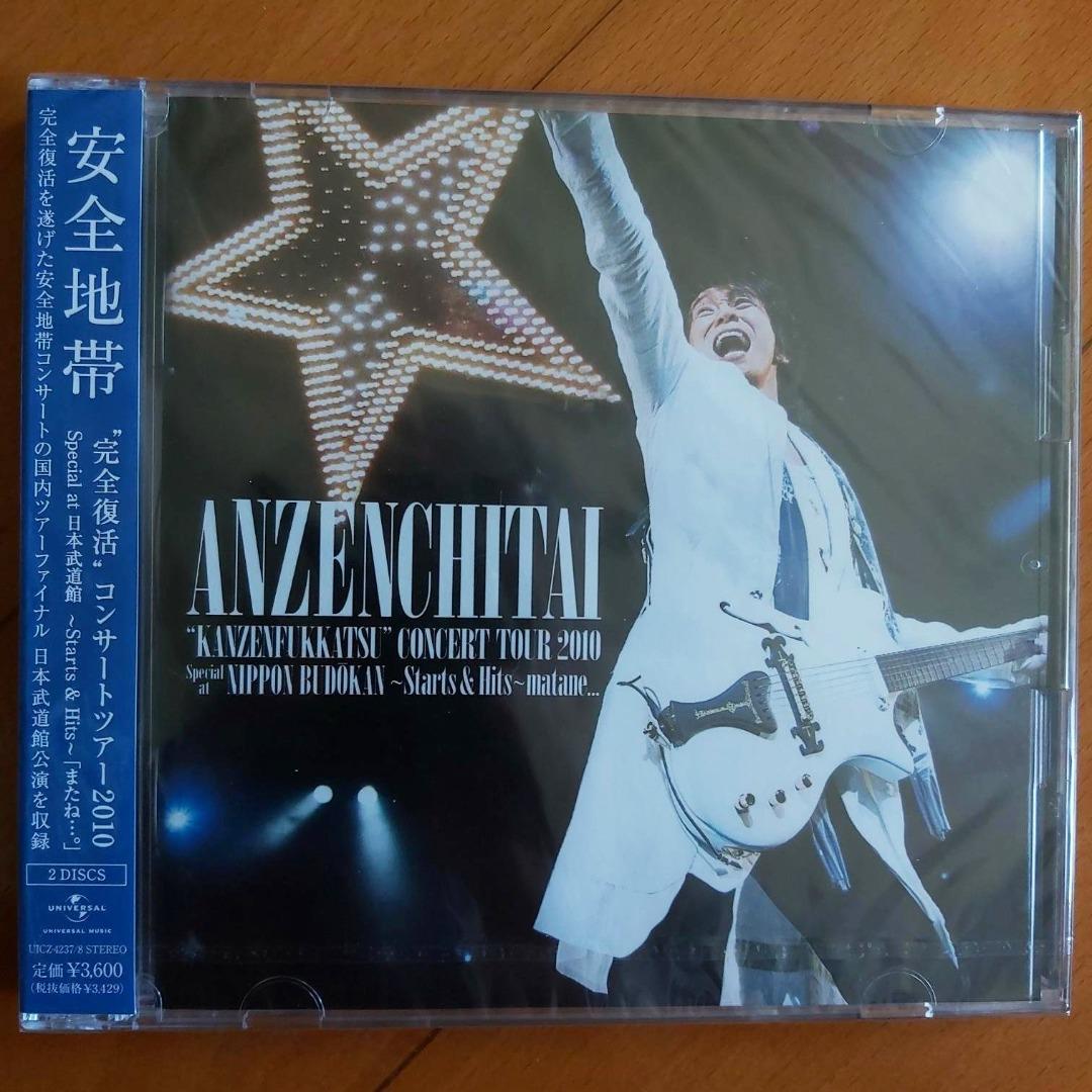 2cd日本版 安全地帶玉置浩二anzenchitai 日本武道館演唱會kanzefukkatsu Concert Tour 10 Starts Hits 廣東 Friend 張學友 沉默的眼睛 恋の予感陳百強 冷風中 及黎明 一夜傾情 Universal Strategic 10 Japan 2cd 全新未拆 附日版側紙