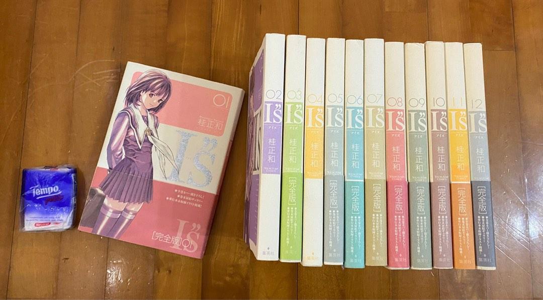 桂正和IS 全初版(全套12本/完全版/全部第一版/日版）, 興趣及遊戲, 書本& 文具, 漫畫- Carousell
