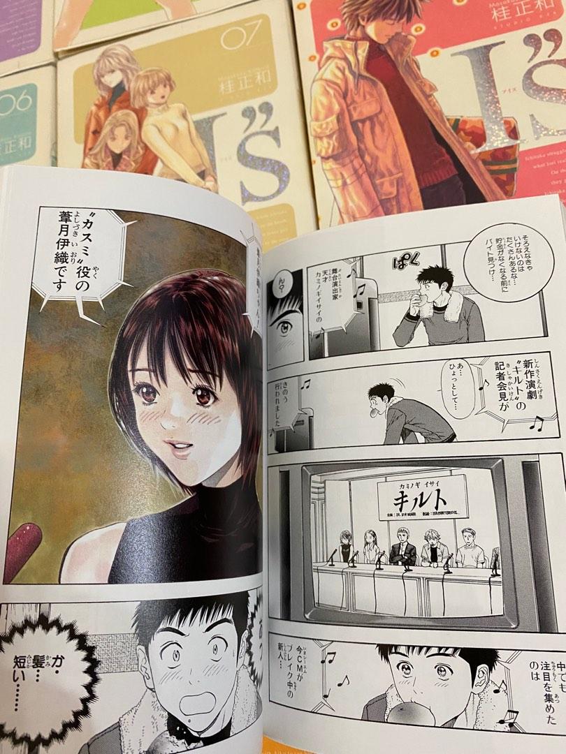桂正和IS 全初版(全套12本/完全版/全部第一版/日版）, 興趣及遊戲, 書本& 文具, 漫畫- Carousell