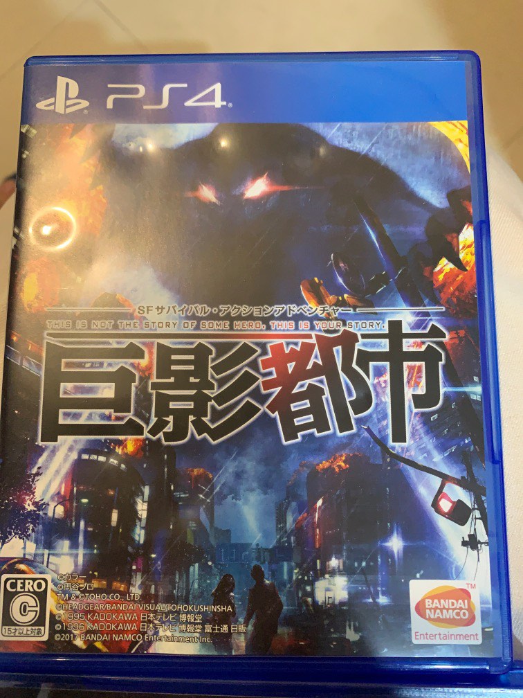 PS4／巨影都市 2022 新作 - プレイステーション4（PS4）