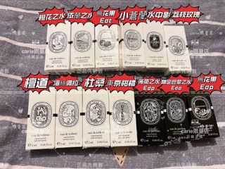 Diptyque香水仔2ml 唔同價 請先問店長64213442376834110
