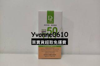Dr.Hsieh 達特醫 全效控油防曬CC液(潤色)50ml