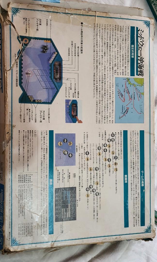 Epoch War Electronics Battle of Midway (Category: Action & Battle Toys) located in Makati City. Submitted by fiercebear.24f2fa (Listing ID 1184974952, Image 2). Description: tested turning on against battery.