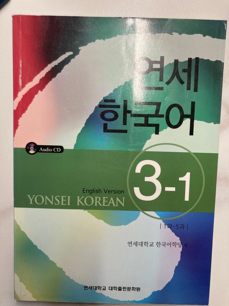 Korean Module Pdf Korean Textbook, Hobbies & Toys, Books & Magazines, Textbooks on Carousell