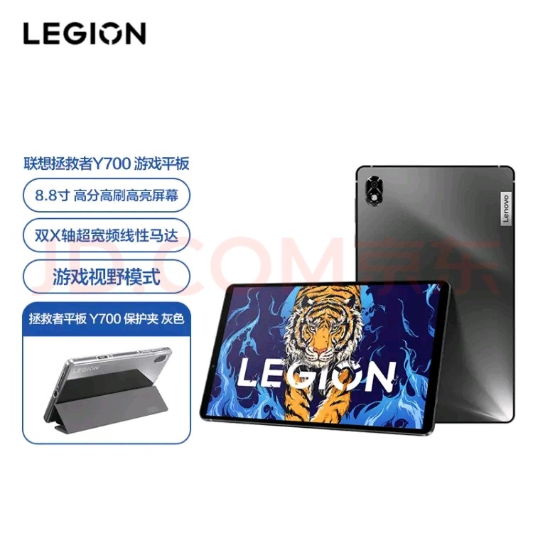 新品未開封 Lenovo legion Y700 12GB 256GB