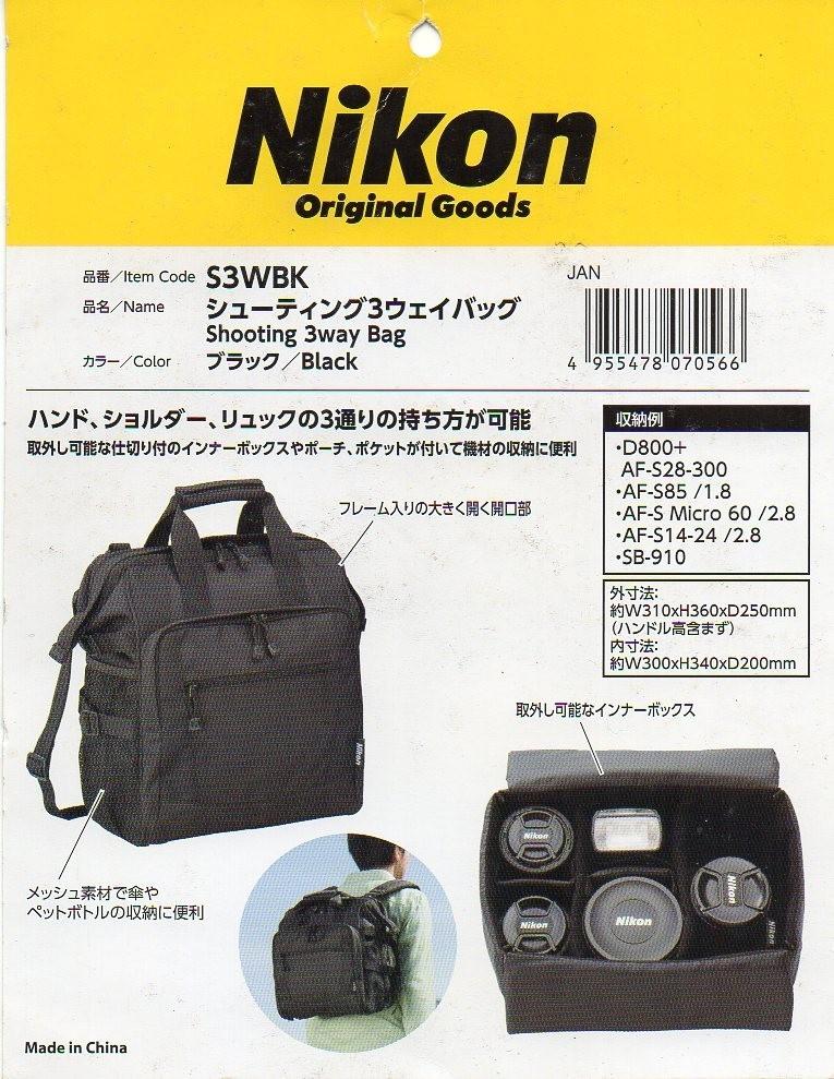 Nikon Bag (Category: Camera Bags & Carriers) located in Mandaluyong City. Submitted by drbft59405 (Listing ID 1185080434, Image 1). Description: please check link... https://www.google.com/search?q=nikon+bag+s3wbk&tbm=isch&ved=2ahUKEwjqvcCOqZf6AhVXEKYKHTUvA6UQ2-cCegQIABAC&oq=nikon+bag+s3wbk&gs_lcp=ChJtb2JpbGUtZ3dzLXdpei1pbWcQAzIFCAAQogQyBQgAEKIEOgQIIxAnOgUIABCABDoGCAAQHhAHOgQIABAeOgYIABAeEAU6BggAEB4QCFChDVi-3wFgrOQBaAJwAHgAgAF3iAGjB5IBAzQuNZgBAKA
