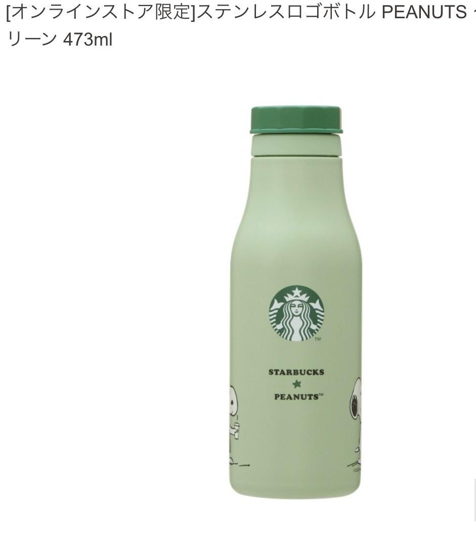 Preorders Starbucks x Peanuts, Everything Else on Carousell