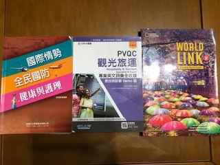 國防、PVQC觀光旅運、英文課本