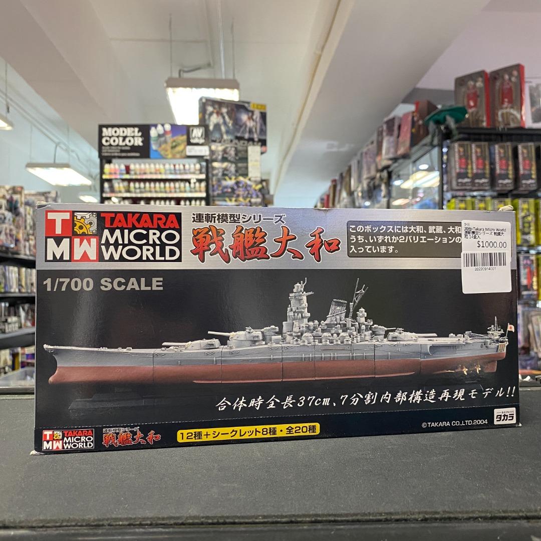其他-Takara Micro World 連斬模型シリーズ戦艦大和14盒入20220914001