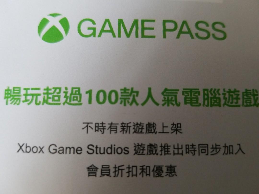 XBox Game pass (1 year), 電子遊戲, 遊戲機配件, 遊戲禮物卡及帳戶 Carousell