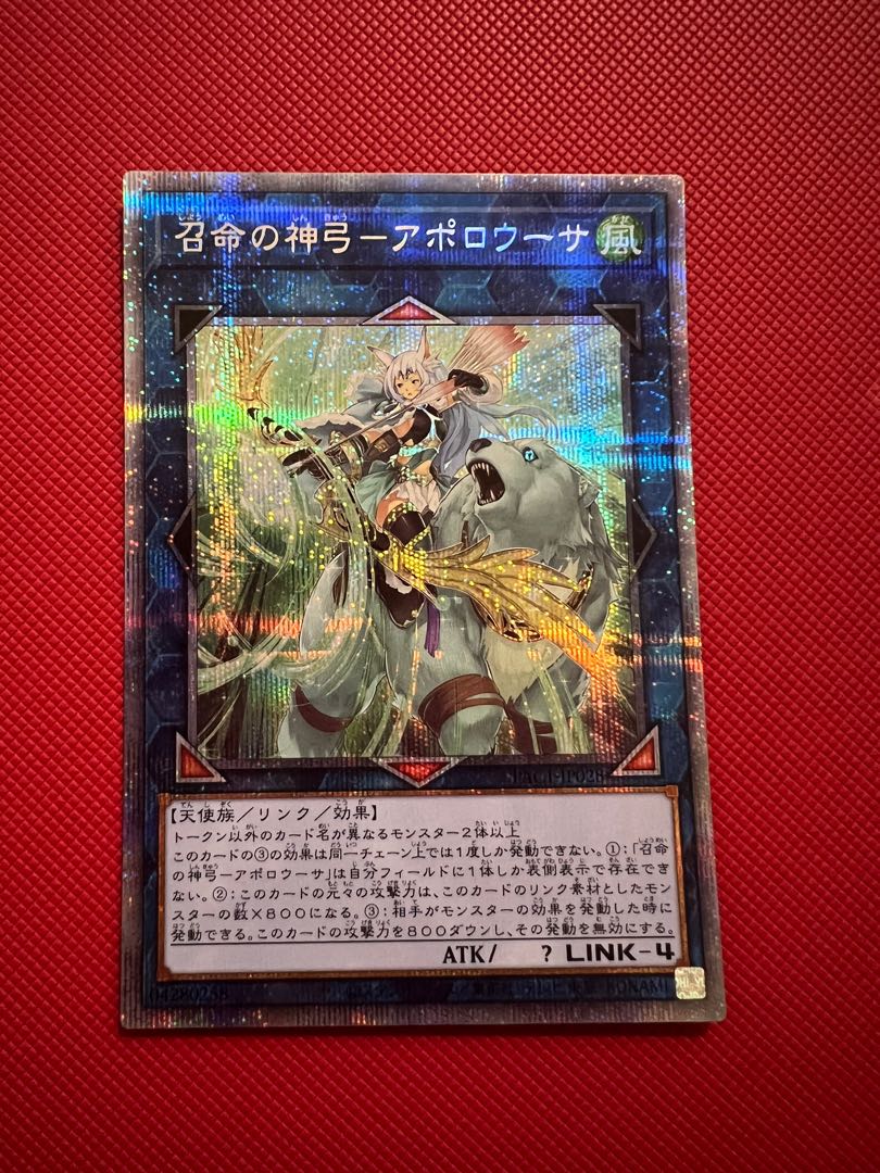 yugioh pser, Announcements on Carousell