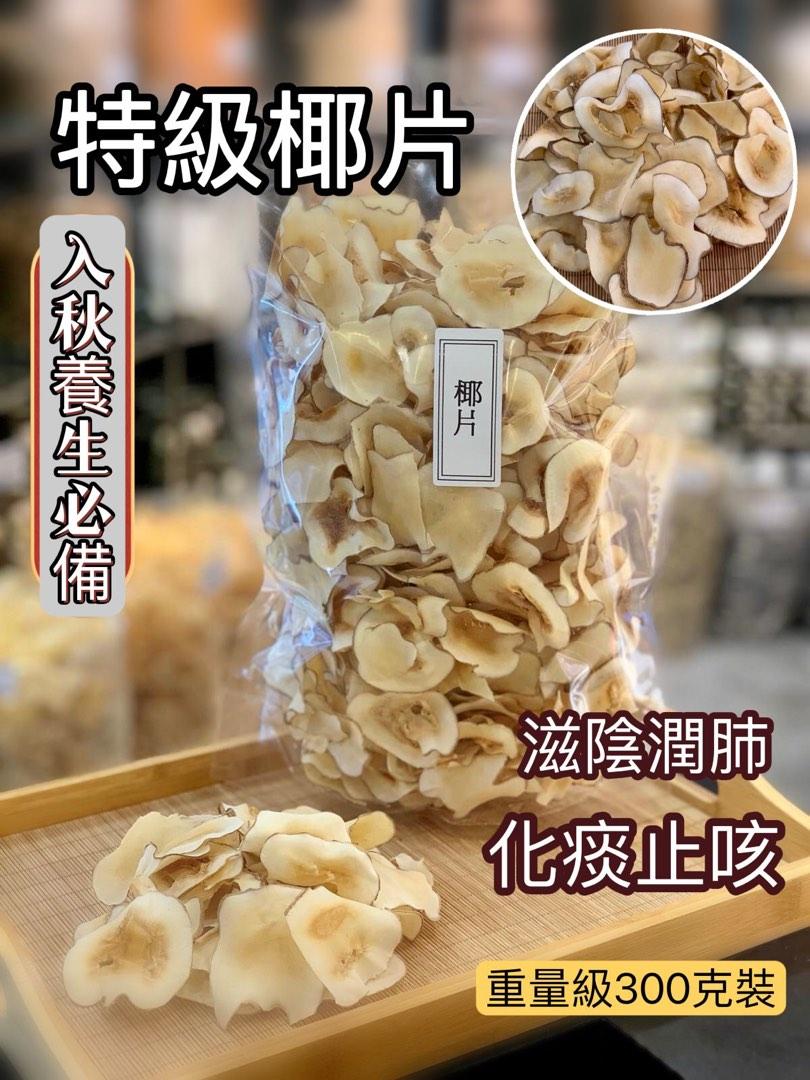 椰子の砂糖 300ｇ 当店だけの限定モデル