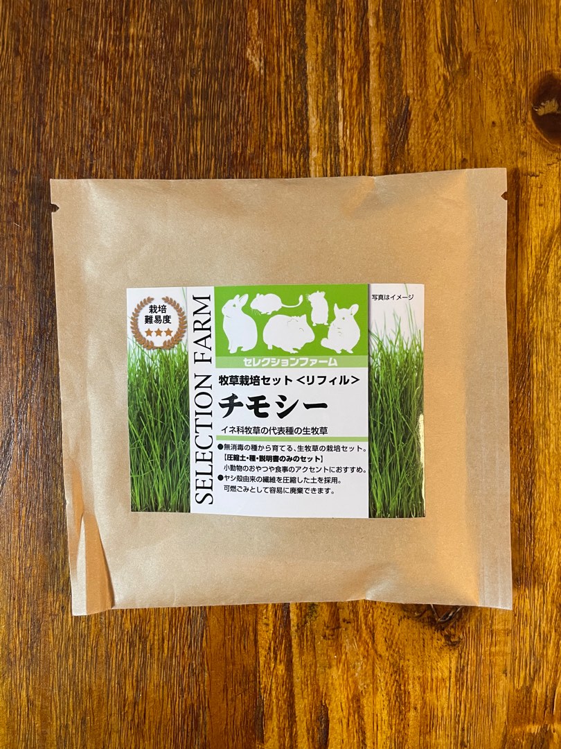 賜物 イネ科生牧草小動物おやつ300g champs21.com