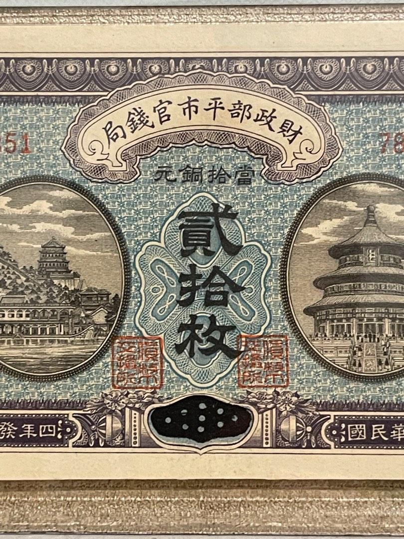長州藩分限帳 萩藩分限帳 干時安政三酉辰