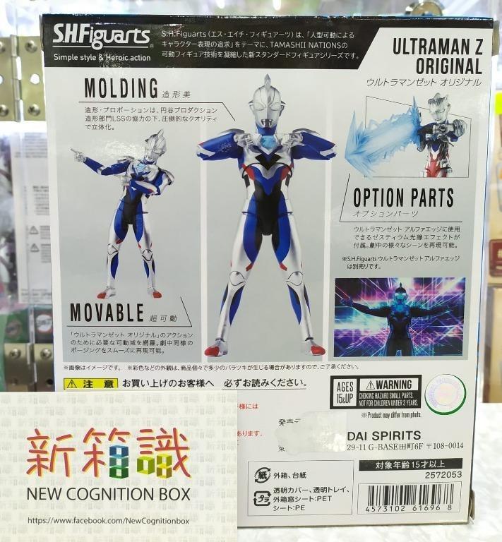 新箱識再販行版shf 超人z 原始形態ultraman Z Original 咸蛋超人奧特曼z 內附光線特效 公告欄 Carousell