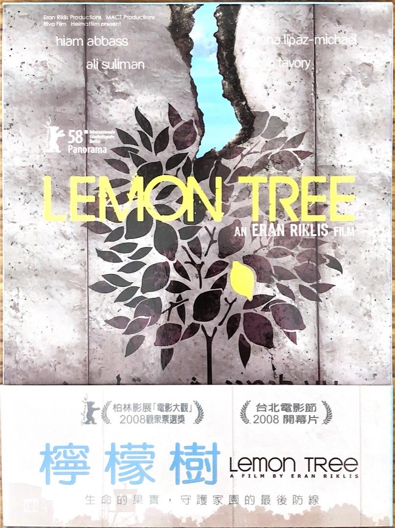 【DVD】檸檬樹 Lemon Tree(2008) , 興趣及遊戲, 收藏品及紀念品, 明星週邊在旋轉拍賣