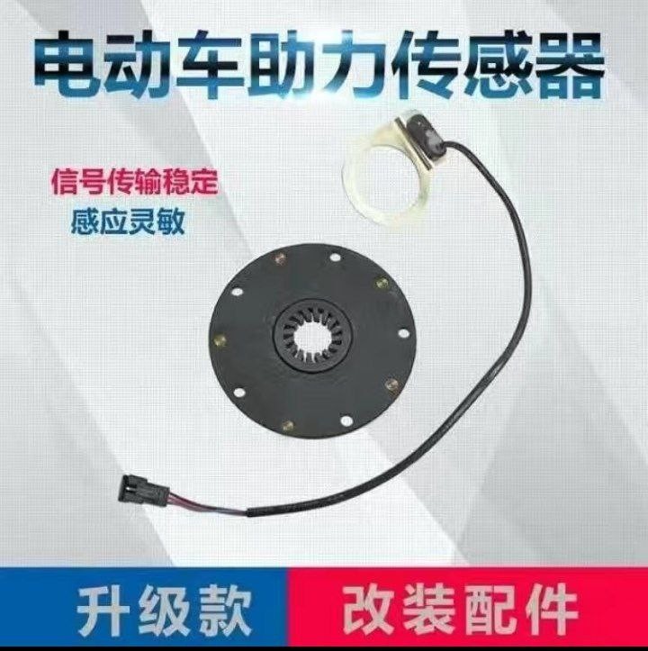 Bicycle modified electric vehicle booster/riding sensor/lithium-ion ...