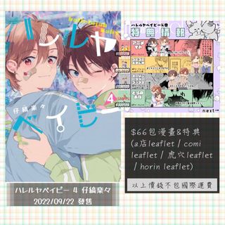 Bl同人誌代訂優等生と同棲なんかするんじゃなかった2 あまらんす藤村まりな 興趣及遊戲 書本 文具 漫畫 Carousell
