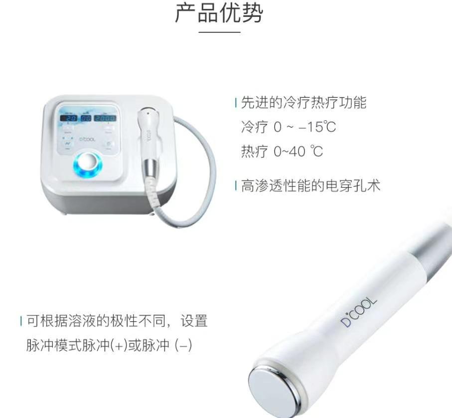 韓國D cool冷熱導入儀(2.0 & 3.0),水光冰錘冷敷EMS電穿孔微電電波拉皮