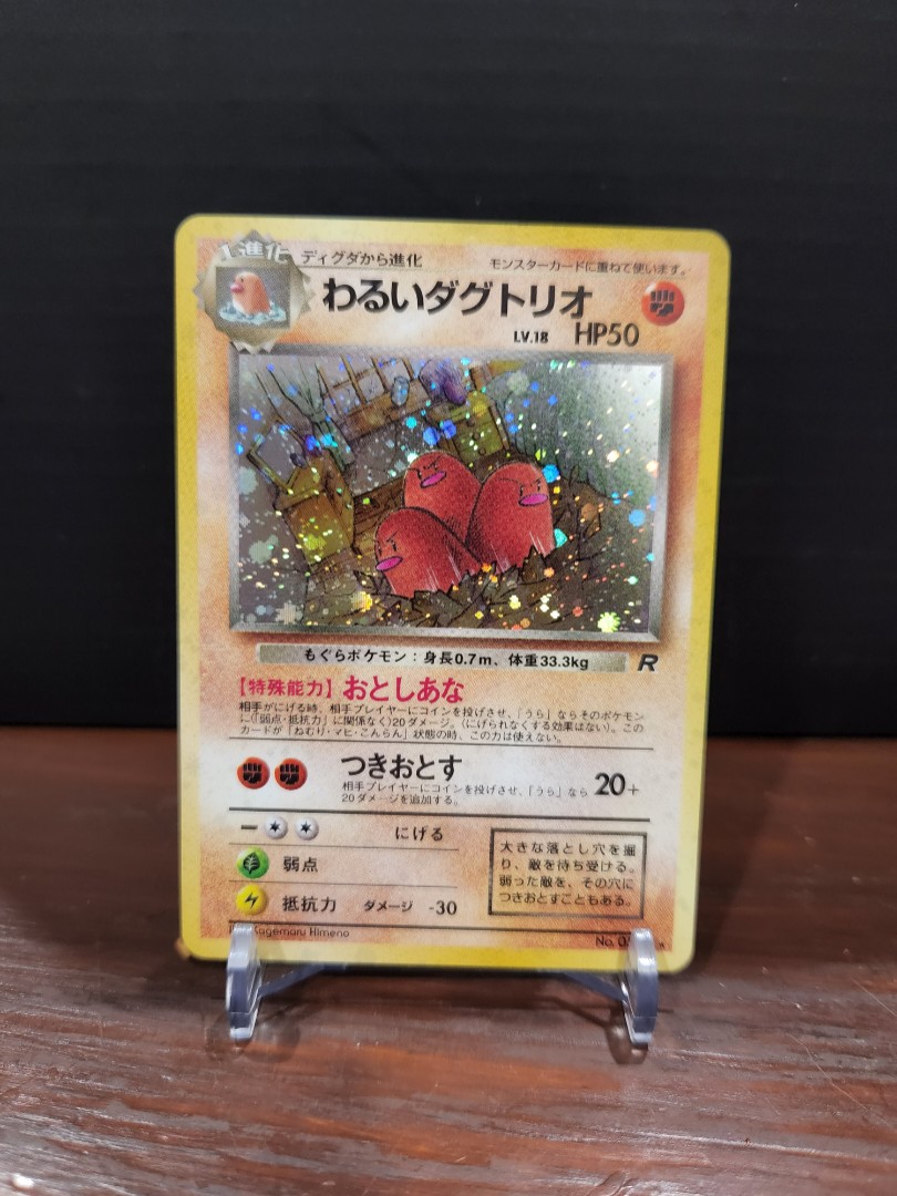 PSA10 わるいダグトリオ 旧裏 PSA鑑定品 ポケカ