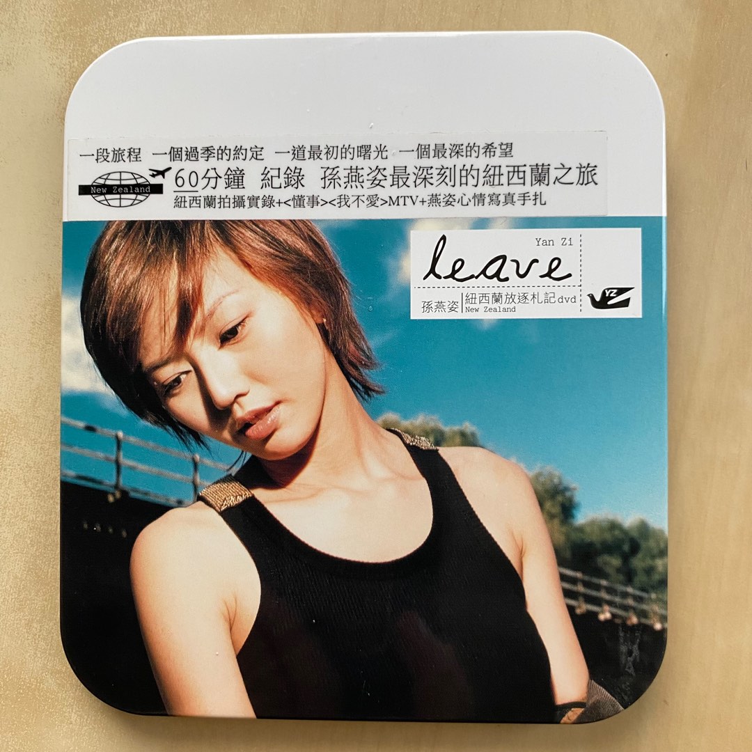 孫燕姿　leave 紐西蘭（New Zealand）放逐札記dvd 孫燕姿leave 紐西蘭（New Zealand）放逐札記dvd