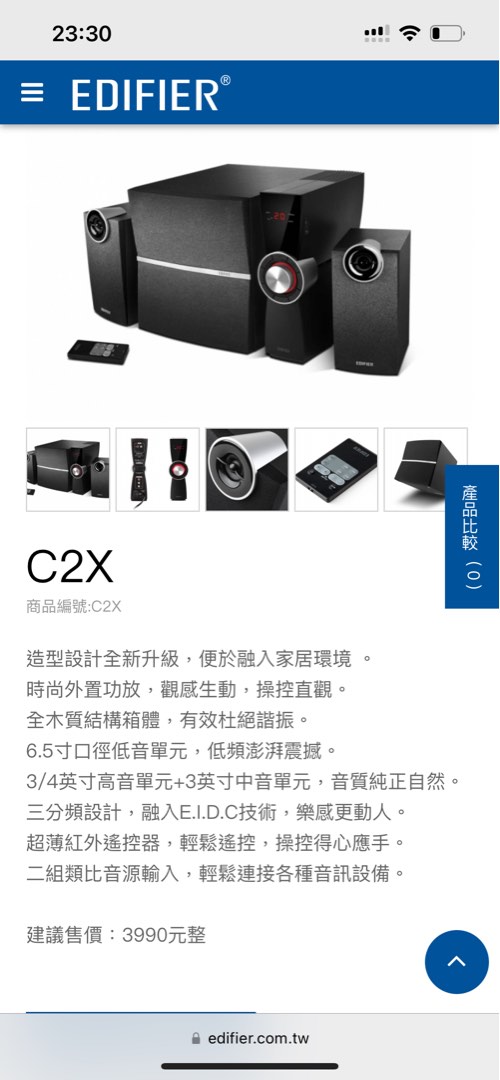 Edifier C2X, 音響器材, Soundbar、揚聲器、藍牙喇叭、耳擴 - Carousell