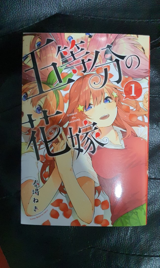 Manga VO Gotôbun no Hanayome - Full Color jp Vol.1 ( HARUBA Negi HARUBA  Negi ) 五等分の花嫁 フルカラー版 - Manga news