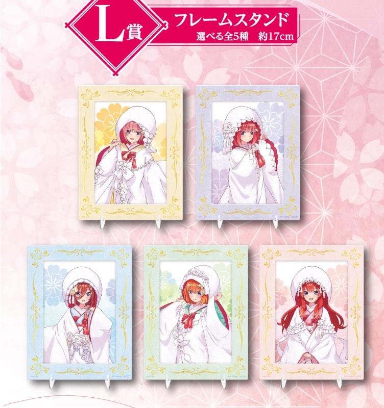 Figura Ichiban Kuji Yotsuba Nakano - Kimono Bride, 18 Cm, Premio D, Colección Quíntuples