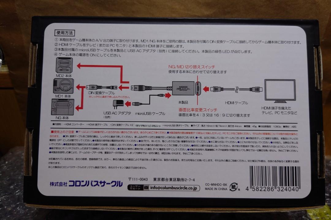 MD2/MD1/NG用)HDMI转换器- MD2 MD1 NG, 電子遊戲, 遊戲機配件, 遊戲週邊商品- Carousell