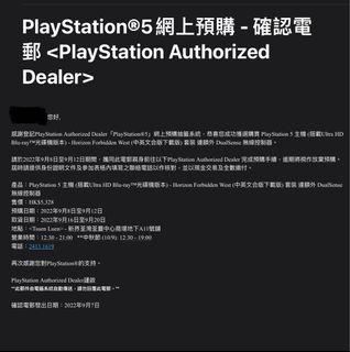 PlayStation 5 主機 (搭載Ultra HD Blu-ray™光碟機版本) - Horizon Forbidden West (中英文合版下載版) 套裝 連額外 DualSense 無線控制器
