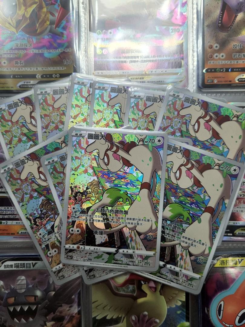 PTCG x S11A CHR 美納斯七夕青鳥長尾火狐沙奈朵圖圖犬迷唇姐set, 興趣及遊戲, 玩具& 遊戲類- Carousell
