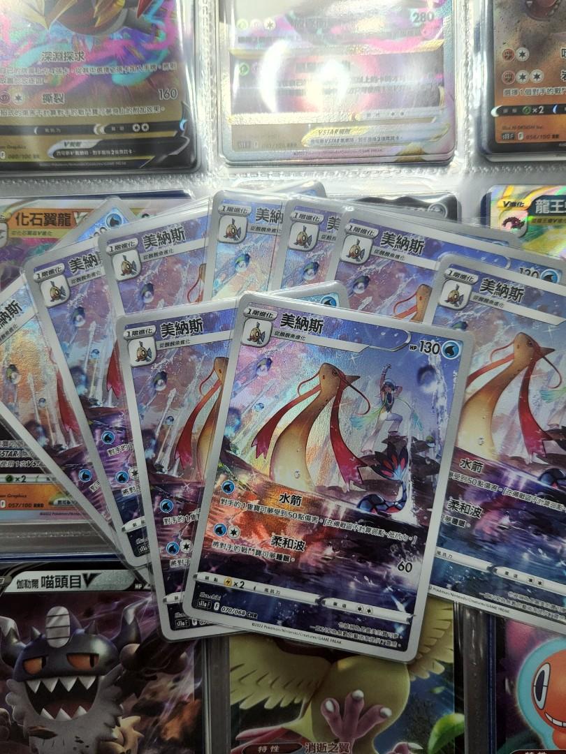 PTCG x S11A CHR 美納斯七夕青鳥長尾火狐沙奈朵圖圖犬迷唇姐set, 興趣及遊戲, 玩具& 遊戲類- Carousell