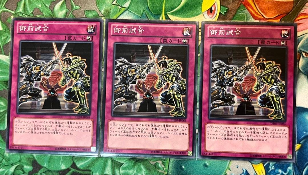 Yugioh Gozen Match (N), Hobbies & Toys, Toys & Games on Carousell