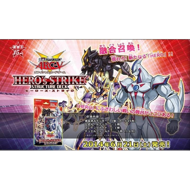 Yugioh SD27 Structure Deck HERO's Strike (JP / 日版)