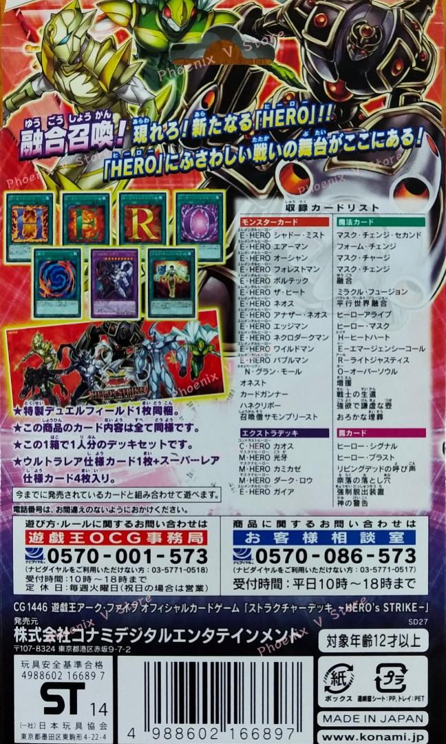 Yugioh SD27 Structure Deck HERO's Strike (JP / 日版), Hobbies