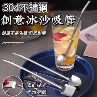「廠商現貨」304不鏽鋼創意冰沙吸管（隨機）