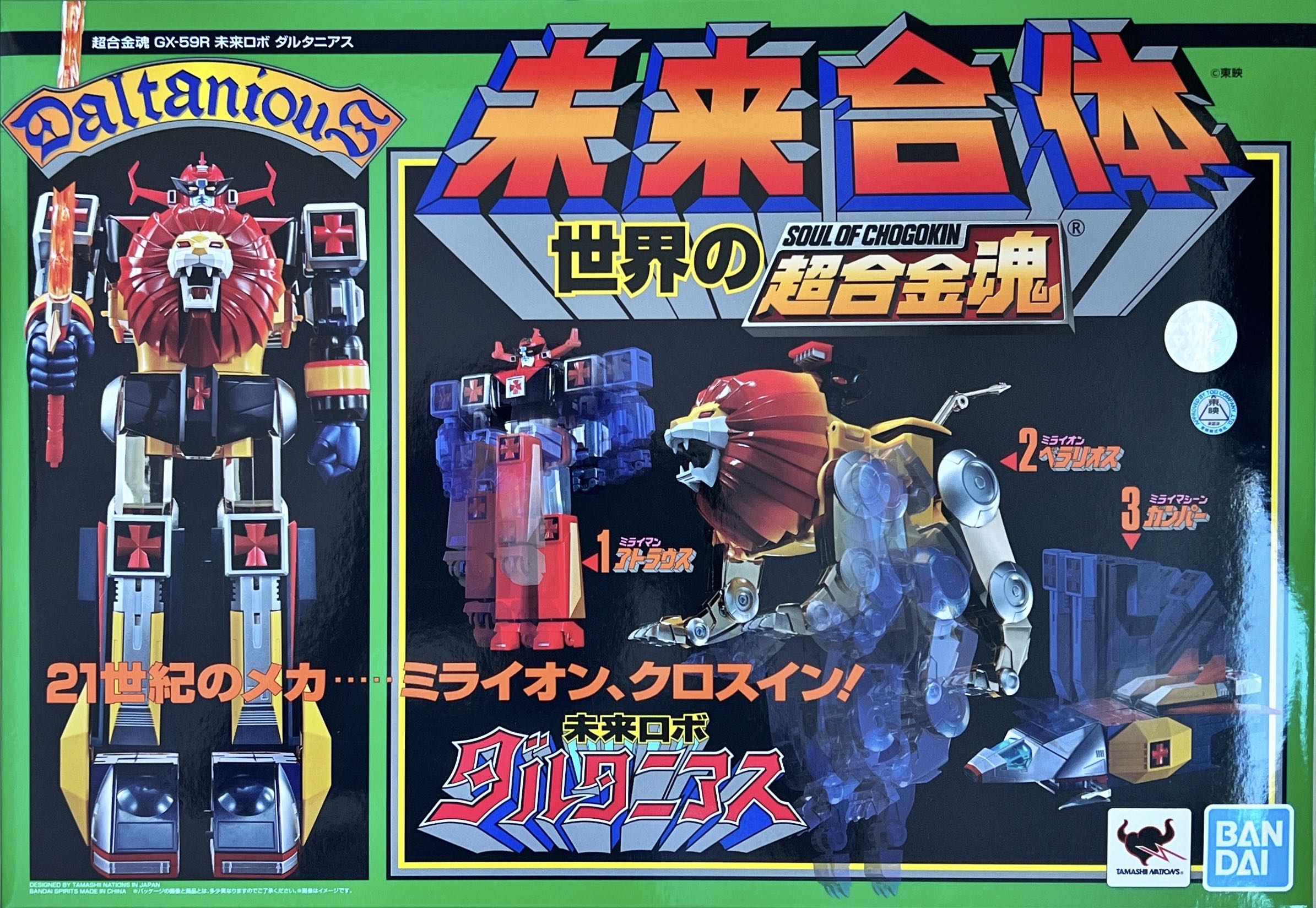 Daltanious Bandai Soul Of Chogokin GX-59R – Robot Vintage, état Occasion
