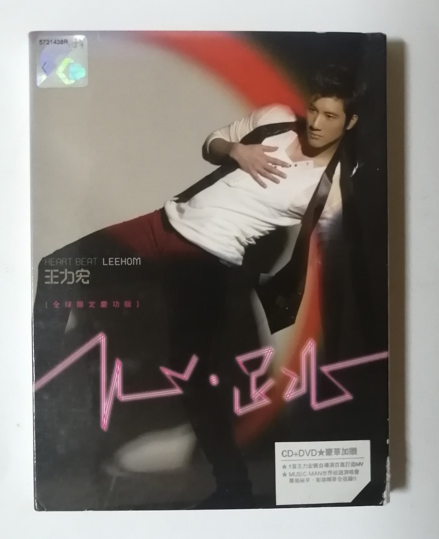 王力宏 心跳CD+DVD 全球限量庆功版 Wang Leehom (6), Hobbies & Toys