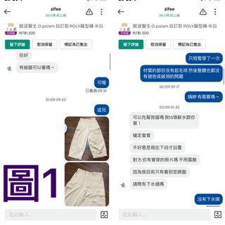 (1)小心此人 O.poism 歐波醫生 黑名單契丹人😊
