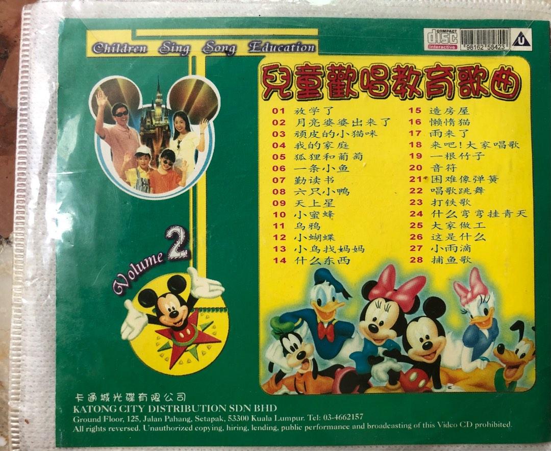 CD 儿童教育歌曲