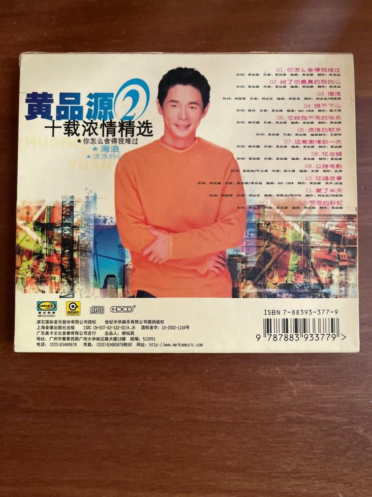 Chinese CDs (Various), Hobbies & Toys, Music & Media, CDs & DVDs on ...