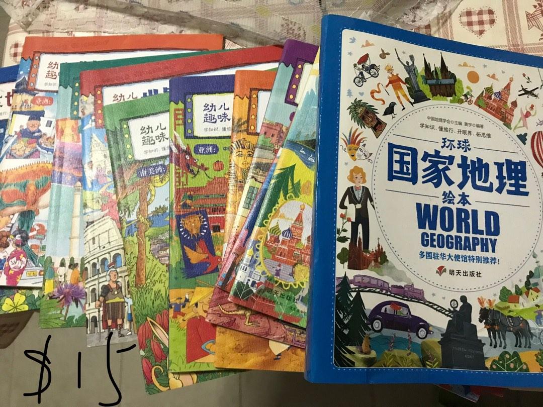Chinese Geography Books, Hobbies & Toys, Books & Magazines, Children's Books on Carousell