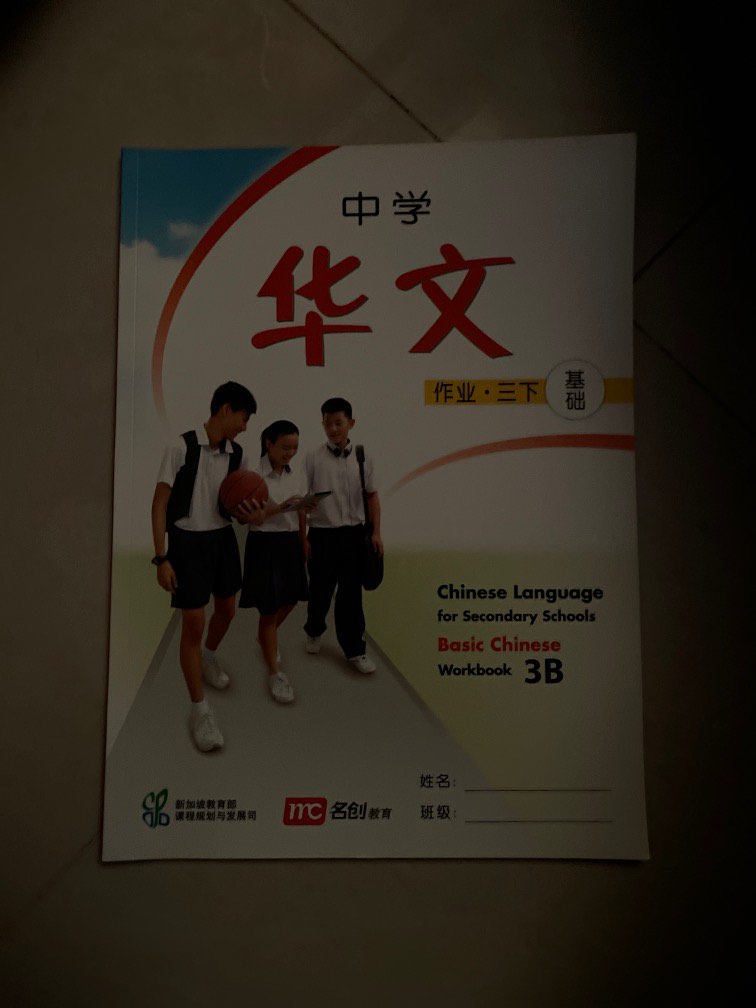 Chinese Textbook Hobbies Toys Books Magazines Assessment Books Chinese Textbook Hobbies Toys Books Magazines Assessment Books