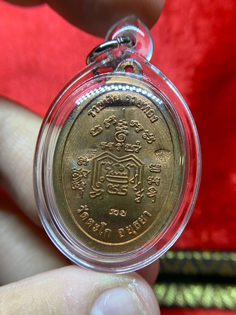 ᴼᶠᶠᴱᴿ LP Ruay Rian Ruay Ngern Ruay Thong, Hobbies & Toys, Memorabilia ...