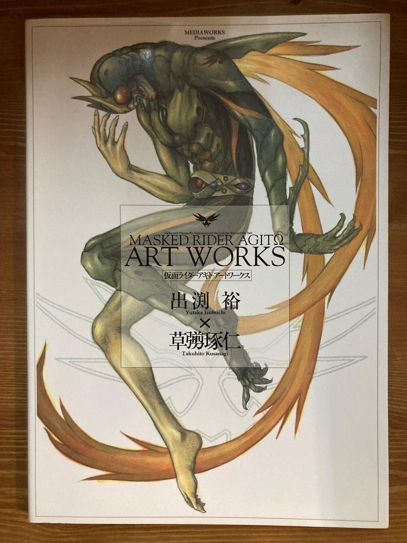 Masked Rider Agit ART WORKS｜出渕裕、草彅琢仁｜幪面超人設計集 