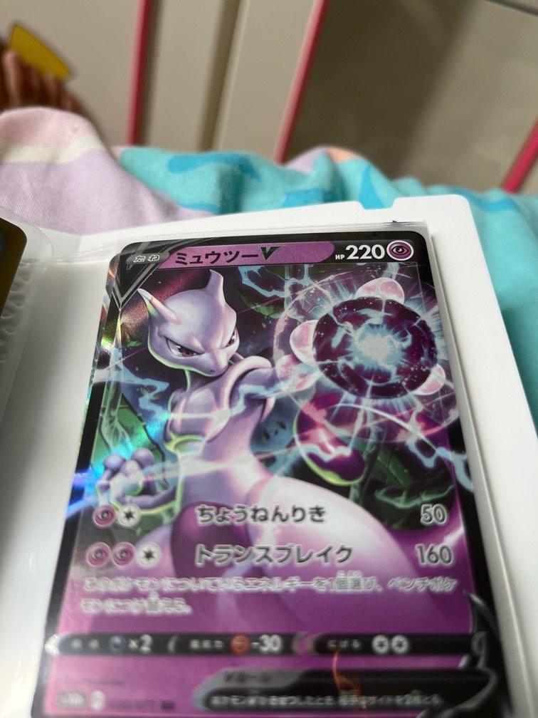 Mewtwo V RR 030/071 S10b Pokémon GO - Pokemon Card Japanese