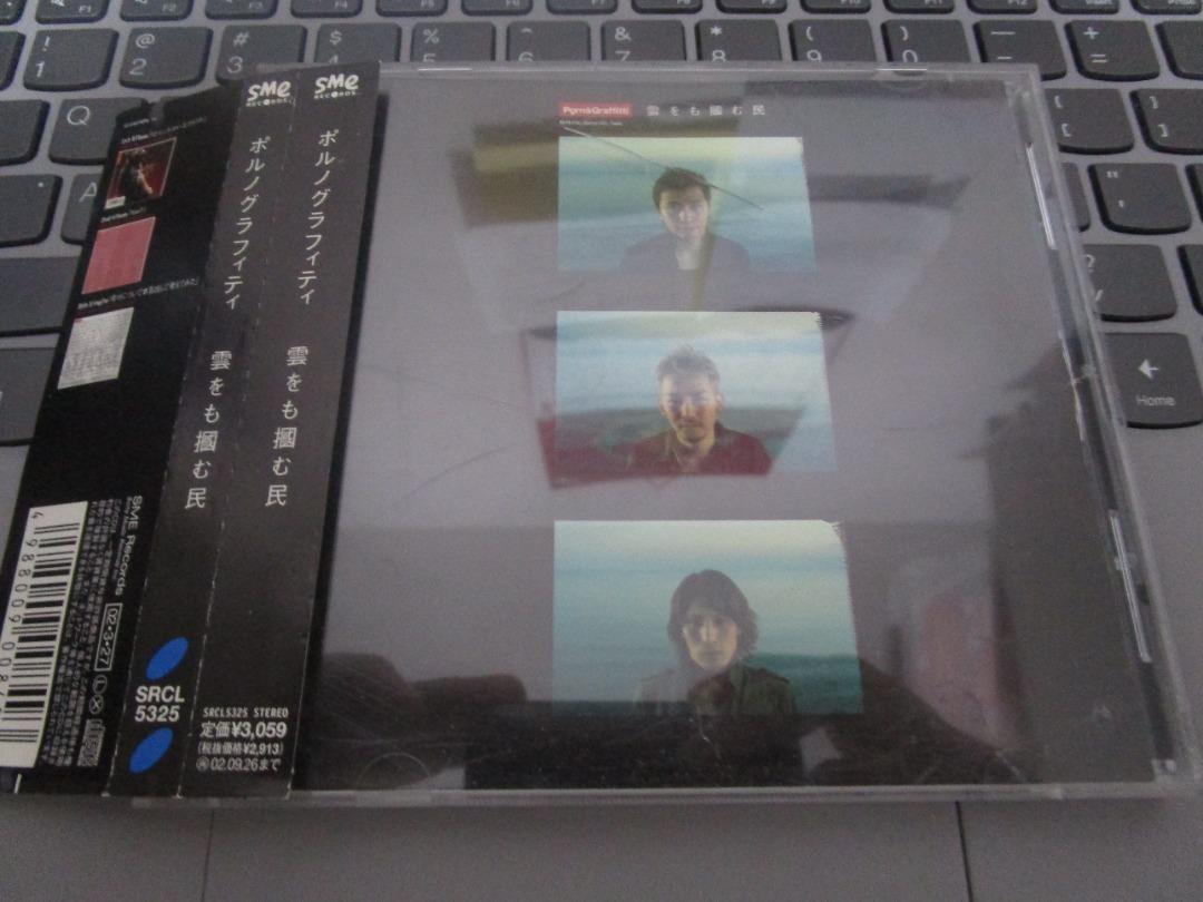 porno-graffitti-cd-dvd-carousell