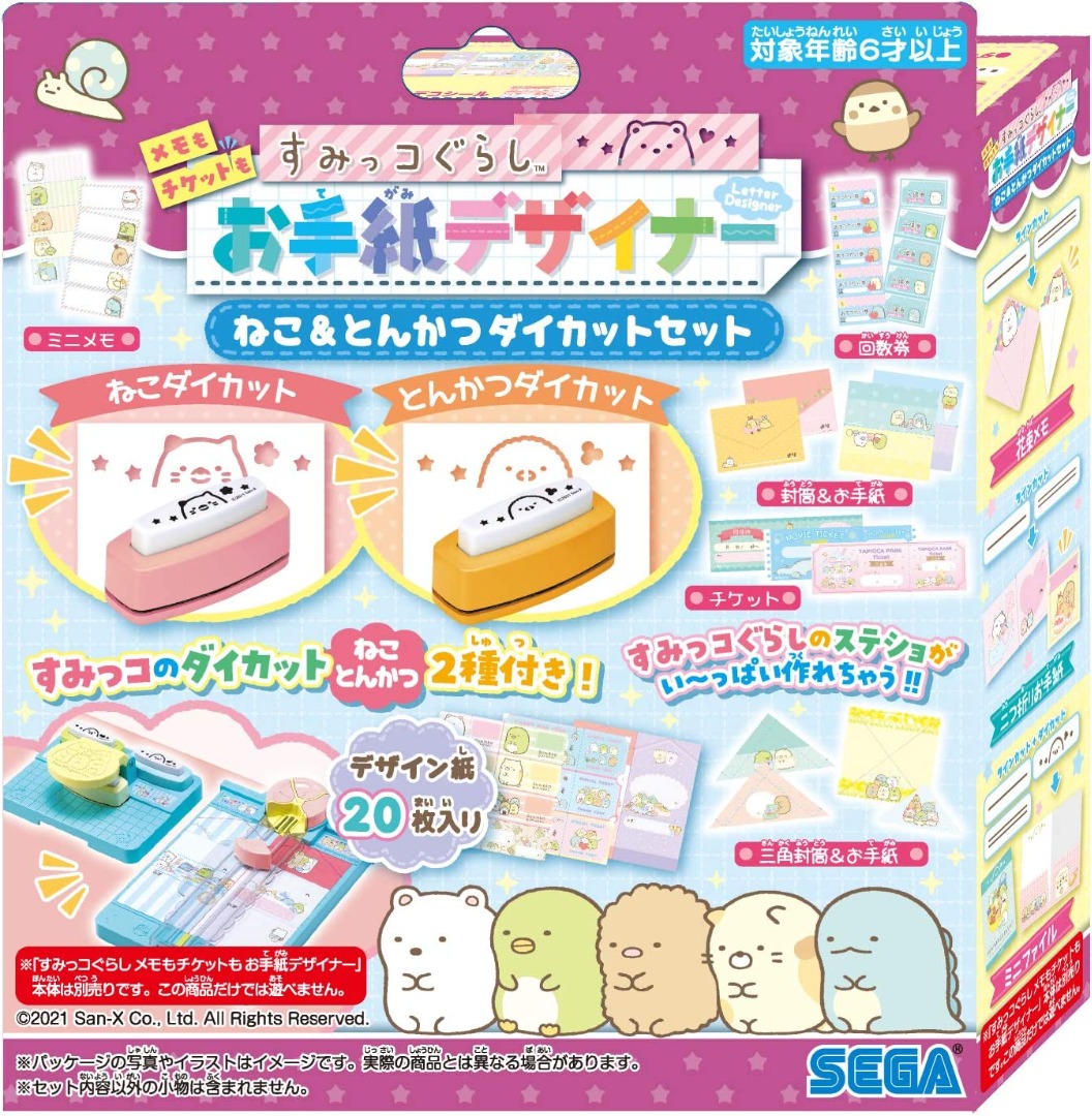 Sumikko Gurashi Craft Punch Set (Neko & Tonkatsu), Hobbies & Toys ...