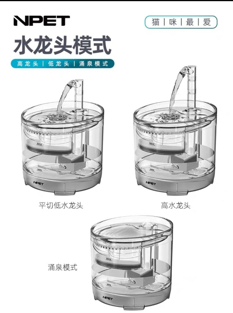 NPet Water fountain with motion sensor, Pet Supplies, Homes & Other Pet